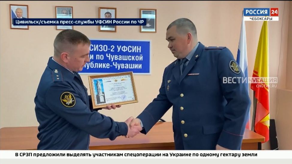 В Чувашии наградили сотрудника УФСИНа, спасшего 6-летнюю девочку 