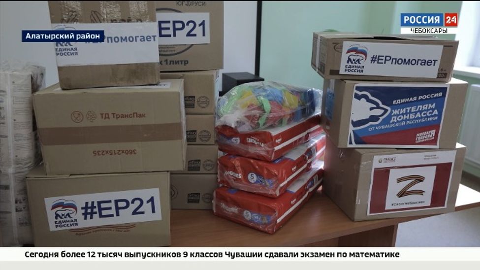 Депутаты Госсовета Чувашии привезли в пункт временного размещения беженцев гуманитарную помощь