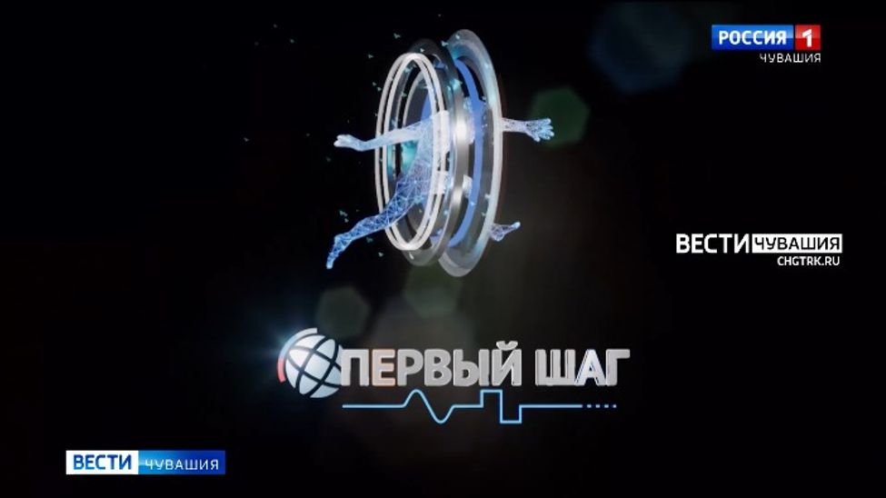 Студент из Чувашии представит свою разработку на Всероссийском конкурсе "Первый шаг"