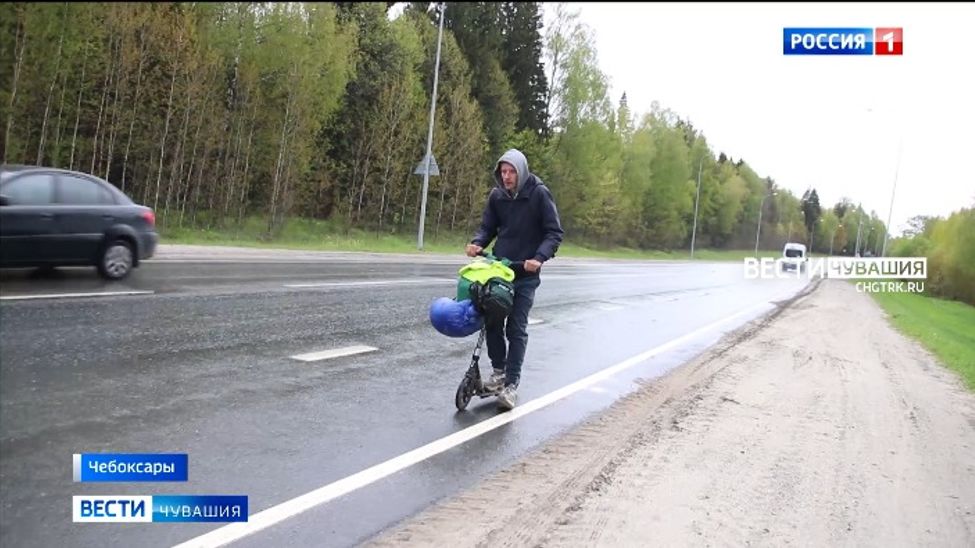 Петербуржец, отправившийся во Владивосток на самокате, добрался до Чебоксар