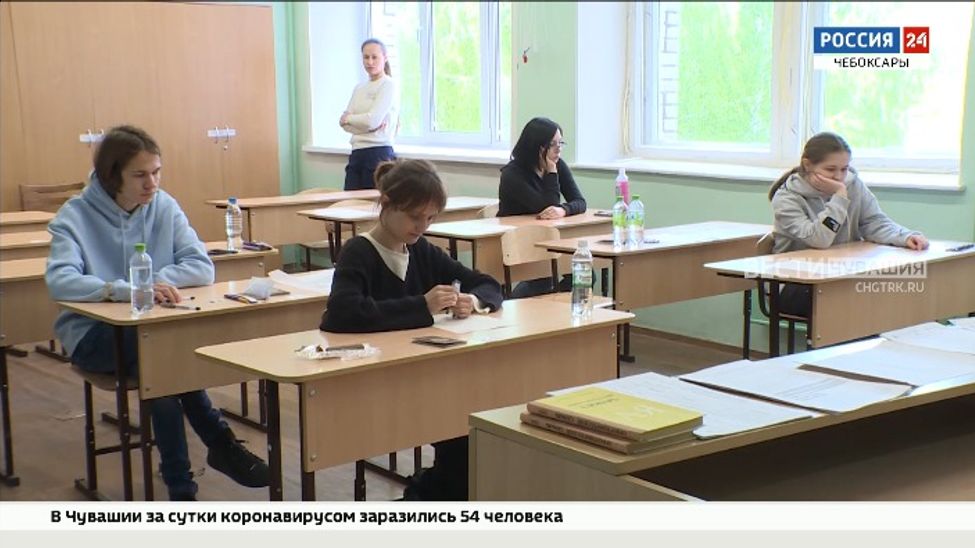 В Чувашии стартовала государственная итоговая аттестация