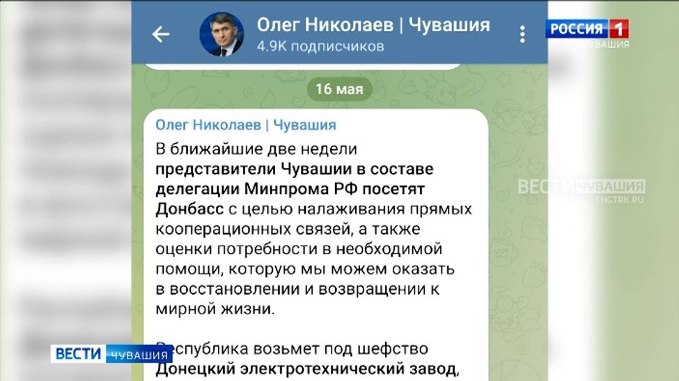 Делегация Чувашии с рабочим визитом находится в Донецке