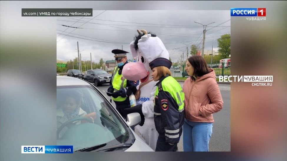 Сотрудники Госавтоинспекции Чебоксар провели акцию «Не пей алкоголь, пей молоко»