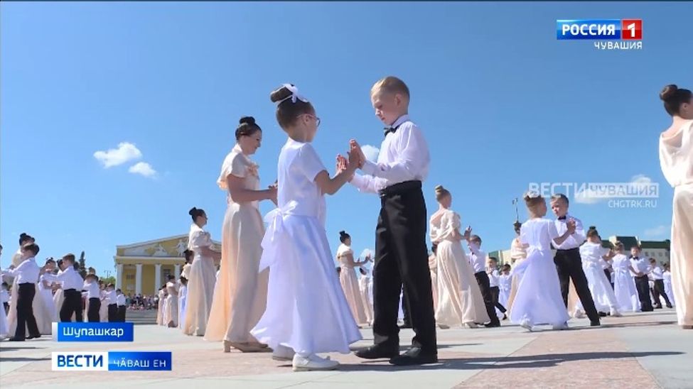 Пурнӑҫри пӗрремӗш бал