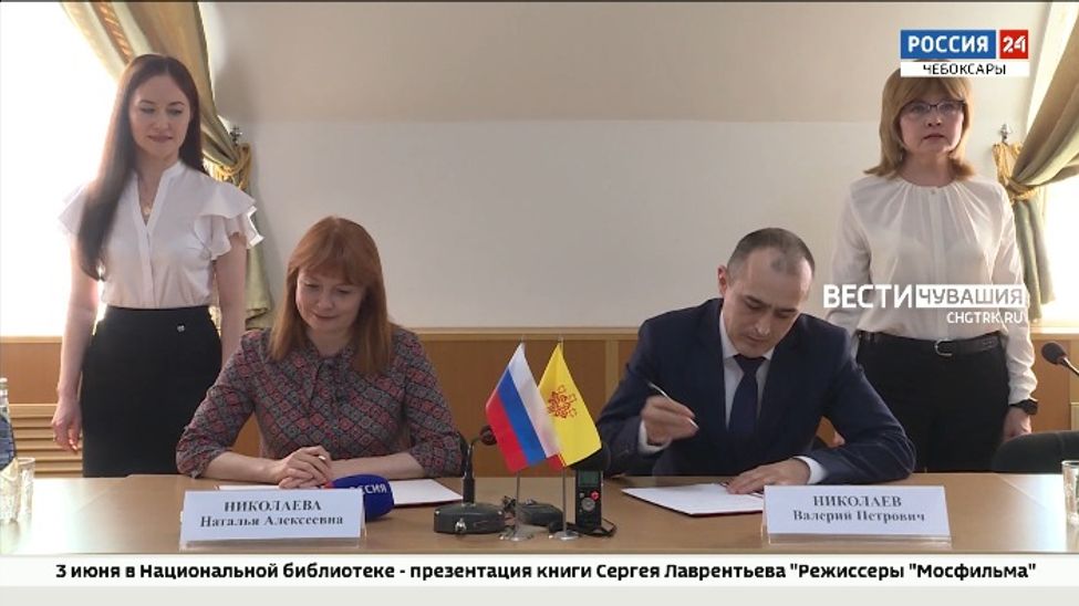 Региональное отделение ПФР и Союз женщин Чувашии заключили соглашение о сотрудничестве