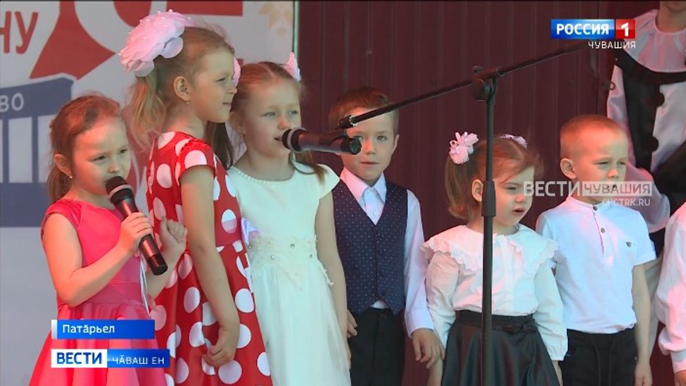 Патӑрьелте Пӗтӗм тӗнчери ачасене хӳтӗлемелли куна халалланӑ уяв иртрӗ