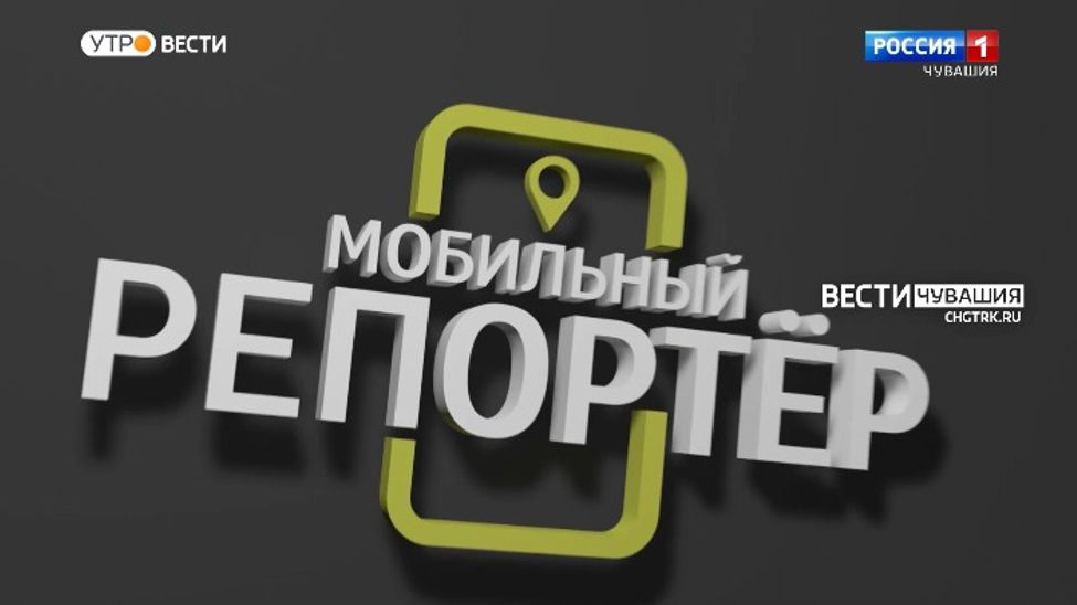 Мобильный репортер. Выпуск от 04.05.2022
