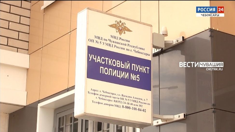 В чебоксарском микрорайоне "Радужный" открыли участковый пункт полиции