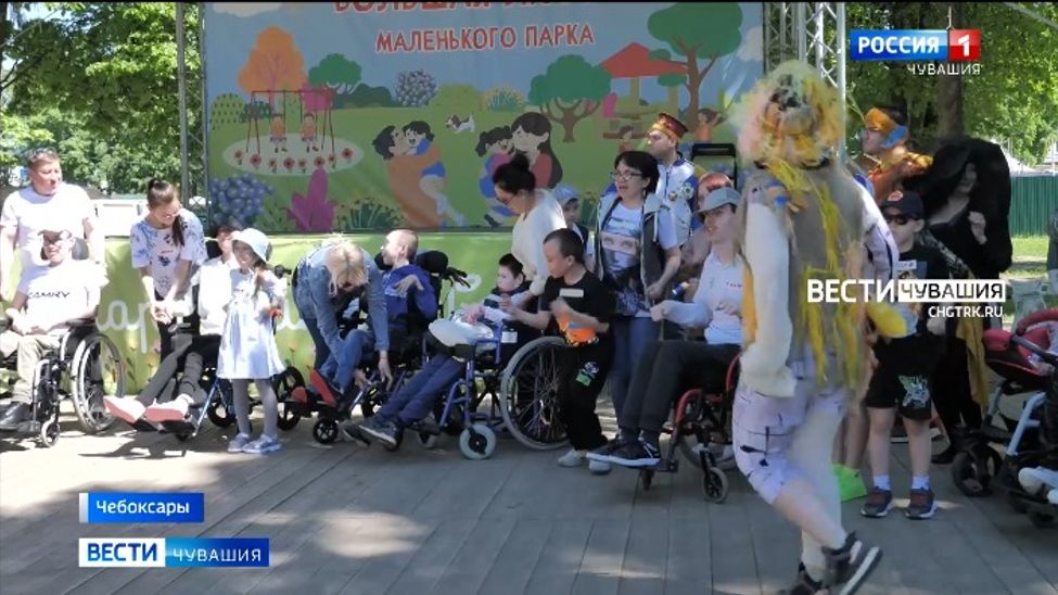 В столице Чувашии прошел праздник для особенных детей 