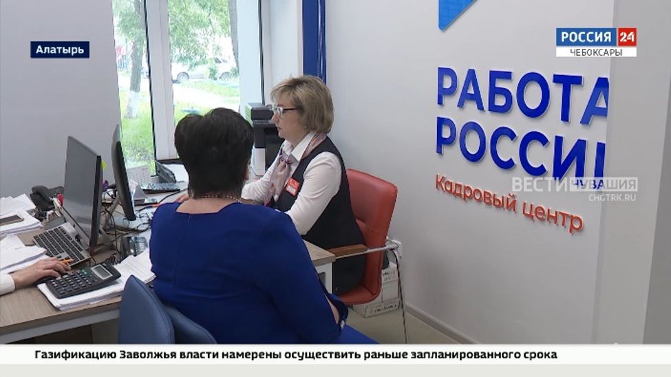 Быстро и грамотно: кадровый центр в Алатыре помогает найти работу 