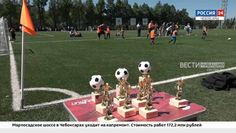 В Чувашии юные футболисты разыграли Кубок Детского футбольного центра