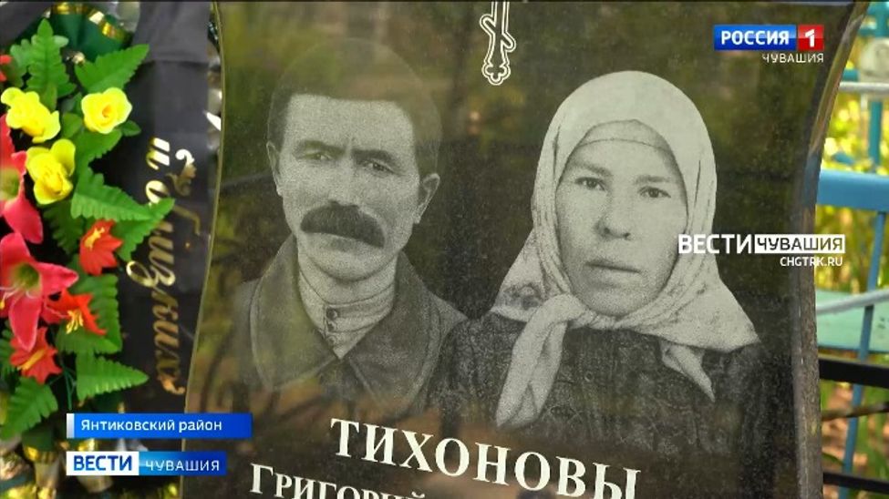 Спустя 80 лет в Чувашии родственники узнали о судьбе пропавшего без вести солдата