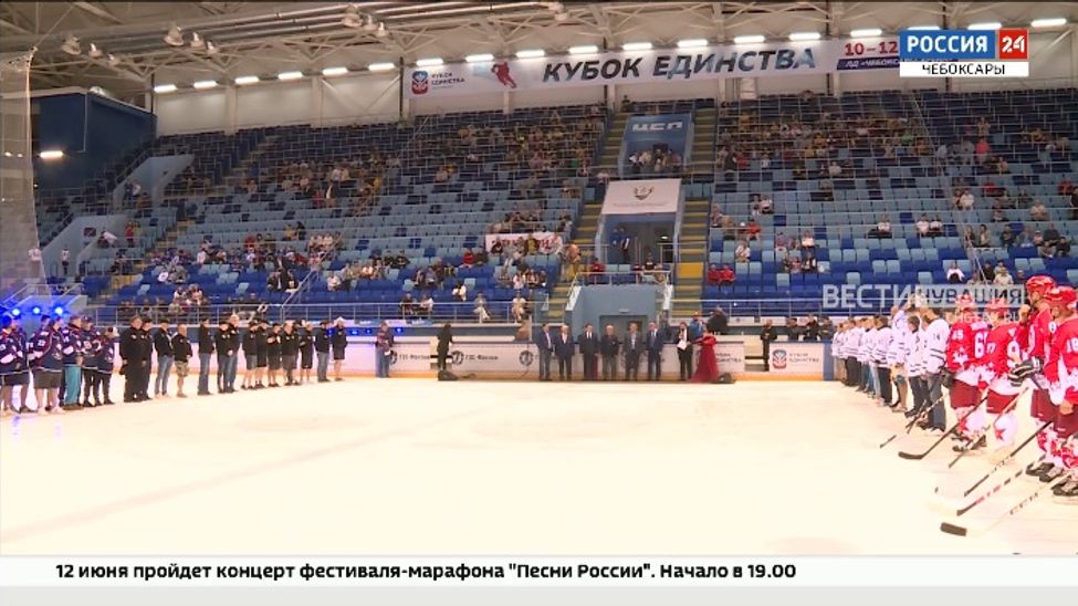 Во дворце "Чебоксары-Арена" сегодня открылся турнир "Кубок Единства" 