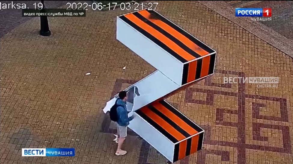 В Чебоксарах задержали молодых людей, разнесших инсталляцию Z
