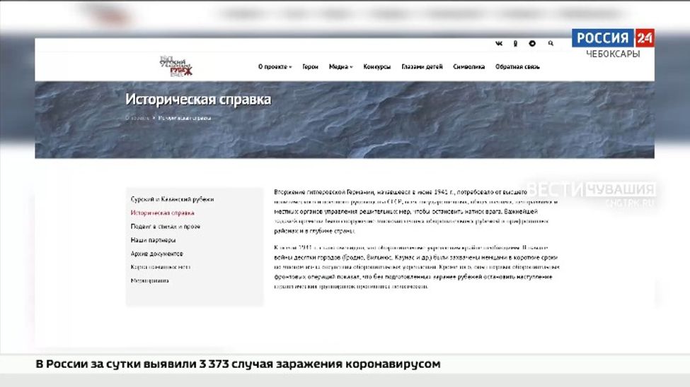 Все о строительстве Сурского и Казанского оборонительных рубежей собрано на одном интернет-ресурсе