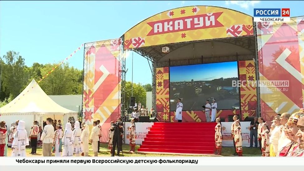 10-ый  Всечувашский Акатуй собрал в Чебоксарах представителей диаспоры из разных регионов России 