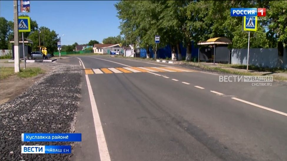 Республика Кунӗ тӗлне Куславкка районӗнче ҫул туса пӗтернӗ