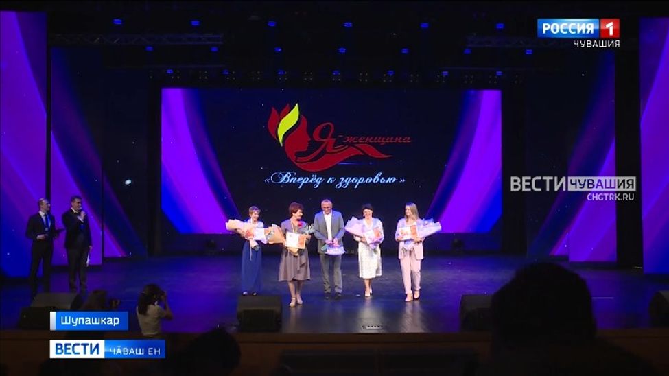 Республикӑра иккӗмӗш хут иртнӗ "Эпӗ - хӗрарӑм" конкурс ҫӗнтерӳҫисем паллӑ