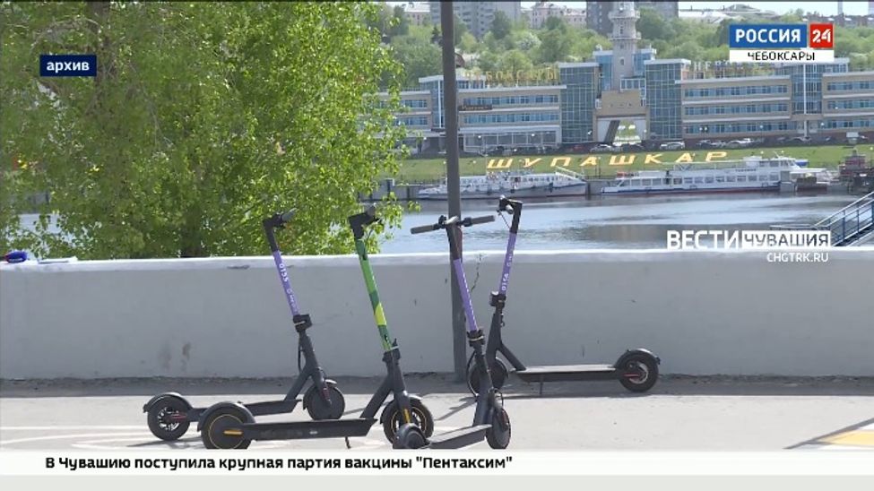 В Чебоксарах разработали регламент для кикшеринга