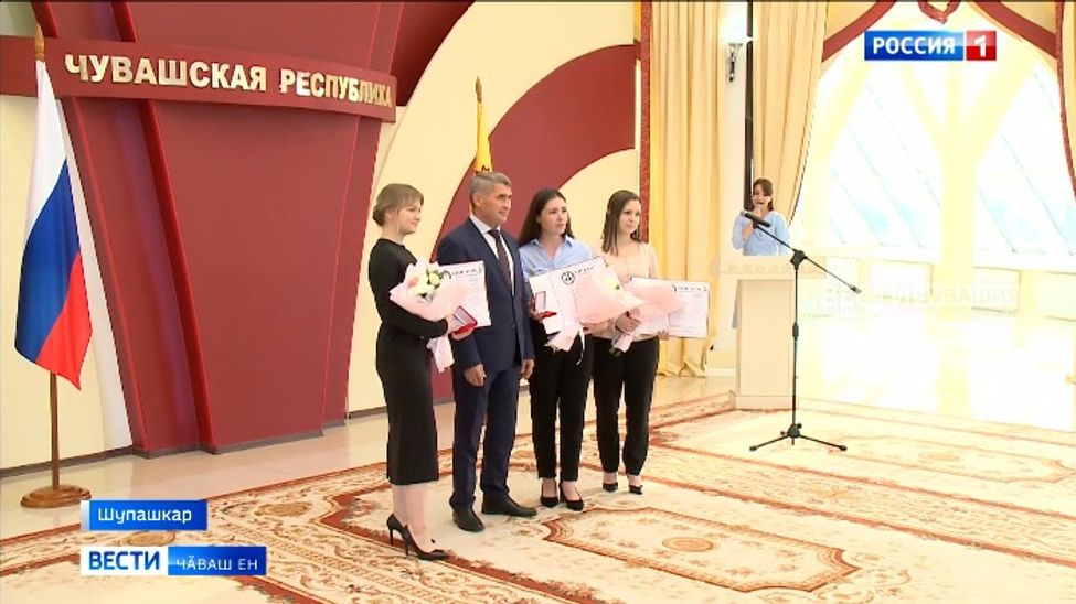 Хастар, пуҫаруллӑ яш кӗрӗме - патшалӑх премийӗ