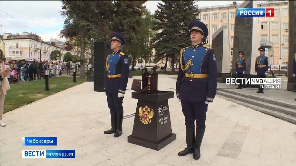 В Чебоксары привезли частицу Вечного огня с Могилы Неизвестного Солдата