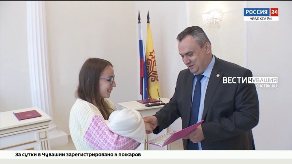 В Чувашии впервые зарегистрировали рождение ребенка онлайн