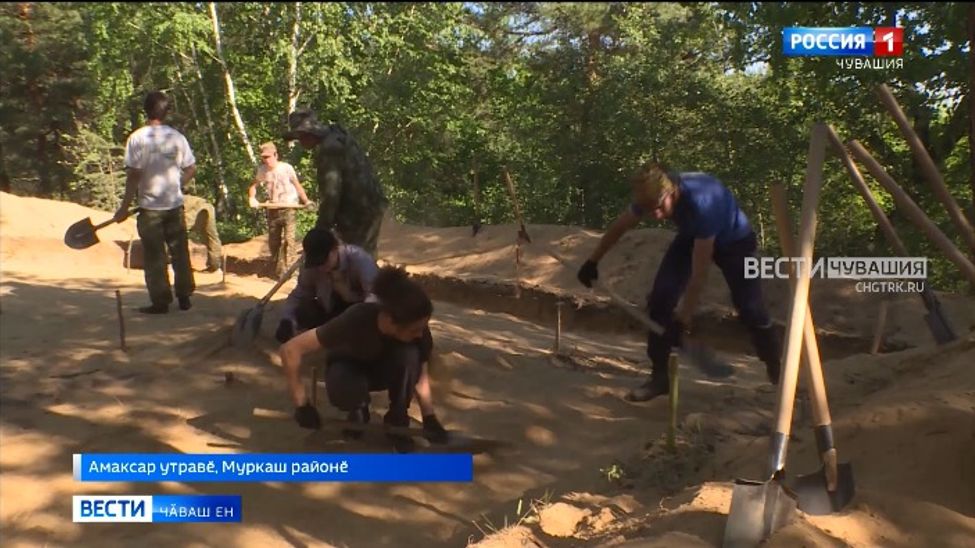 Муркаш районӗнчи Амаксар утравӗ ҫинче археологсем тӗпчев тӑваҫҫӗ