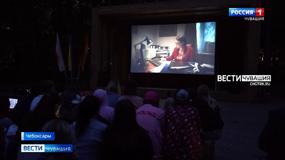 Сегодня чебоксарцы увидят фильмы под открытым небом