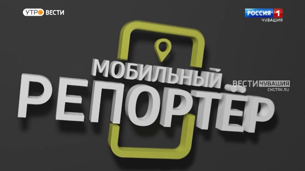 Мобильный репортер. Выпуск от 09.07.2022