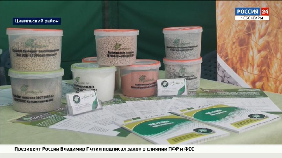 В Чувашии презентовали гранулированные минеральные удобрения