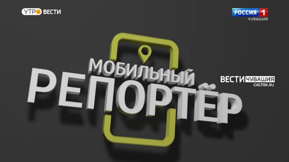 Мобильный репортер. Выпуск от 16.07.2022