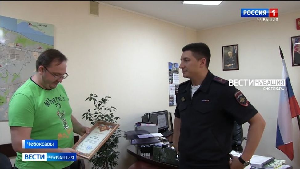 В Чебоксарах наградили неравнодушного гражданина, который помог поймать пьяного водителя