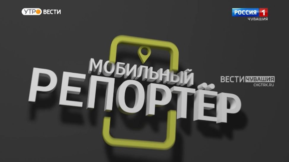 Мобильный репортер. Выпуск от 23.07.2022