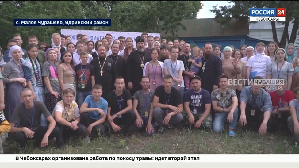 В Чувашской митрополии состоялся межъепархиальный молодежный форум «Волжское вече-2022»