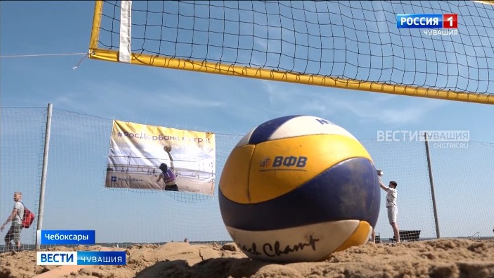 В Чебоксарах 40 команд поборолись в турнире по пляжному волейболу на призы «РосДорБанка»