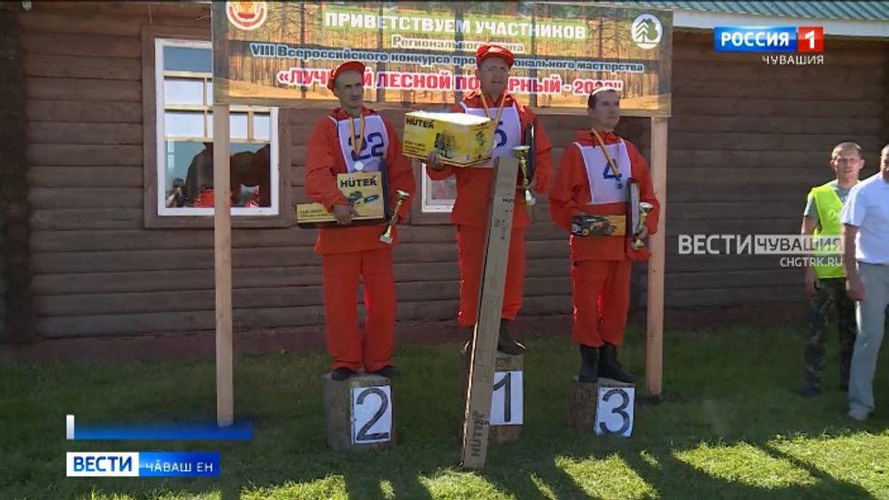 Вӑрмансене пушартан сыхлакансен республикӑри ӑсталӑх тупӑшӑвӗн ҫӗнтерӳҫи паллӑ