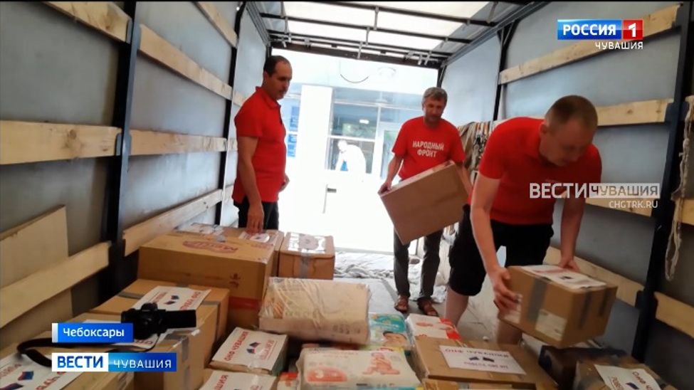 Жители Чувашии продолжают поддерживать бойцов и мирное население Донбасса