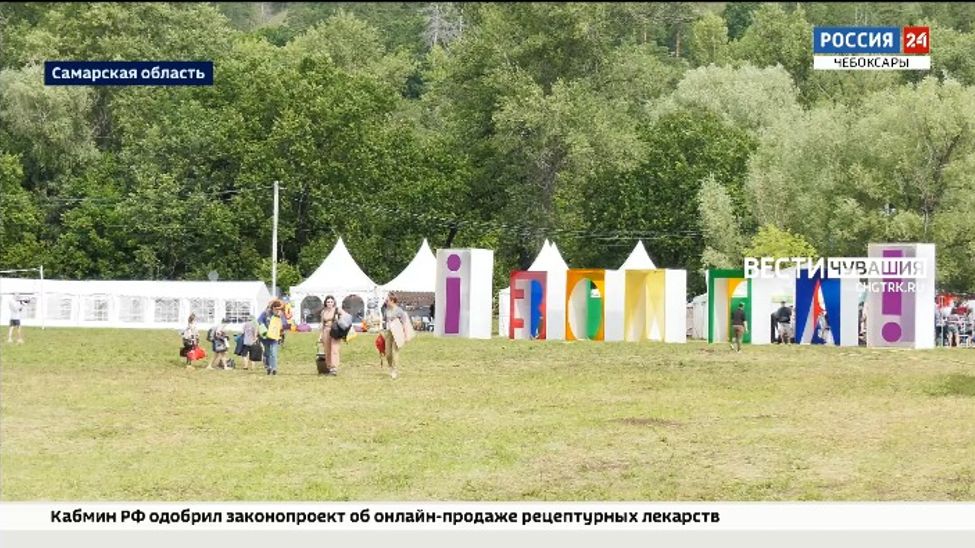 В Самарской области подходит к завершению X Молодежный форум Приволжья "IВОЛГА"