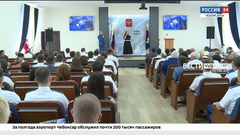 В Чувашии сотрудники прокуратуры празднуют 100-летие со дня образования надзорного органа в республике