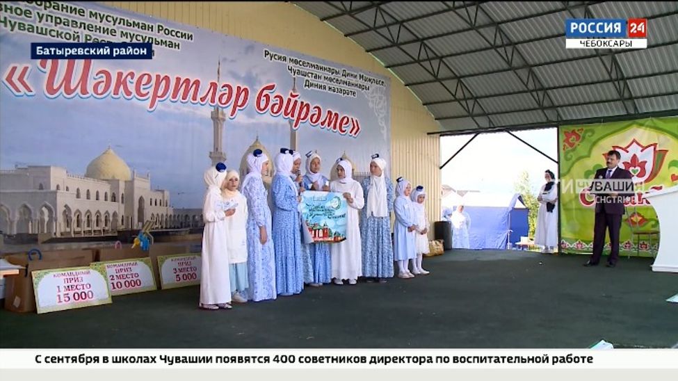 В селе Шыгырдан Батыревского района прошел "Праздник шакирдов"