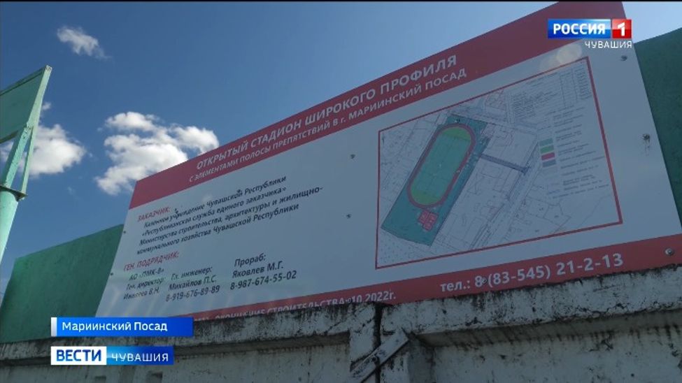 Новый стадион в Мариинском Посаде откроется в середине сентября