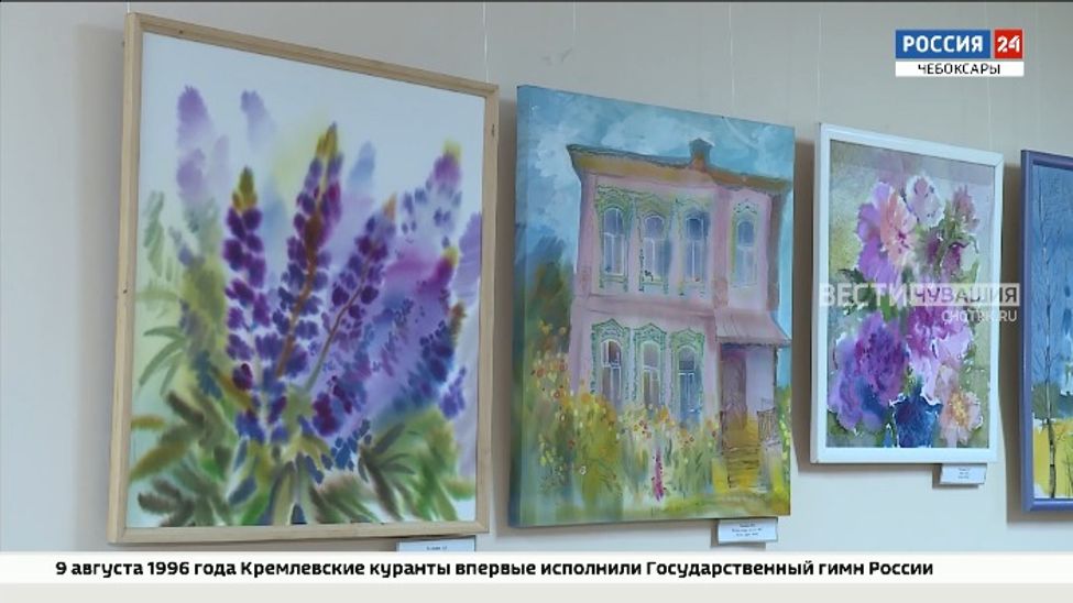 В Чебоксарах открылась выставка счастливых акварелей Татьяны Ивановой-Ткаченко