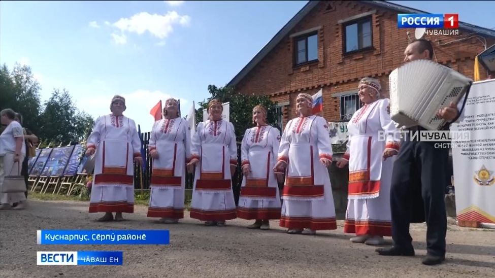 Ҫӗрпӳ районӗнчи куснарпуҫсем уява пухӑнчӗҫ 