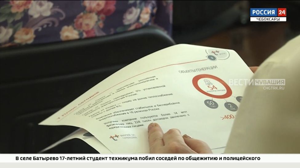 Энергетики АО "ЭнергосбыТ Плюс" объявили новую поощрительную акцию "Старший по дому - надежный партнер"