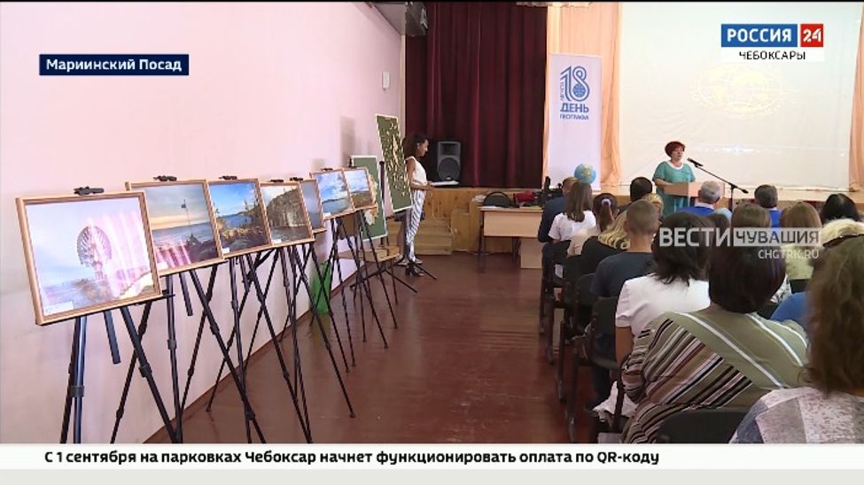 В 1-ой гимназии Мариинского Посада открылась передвижная фотовыставка