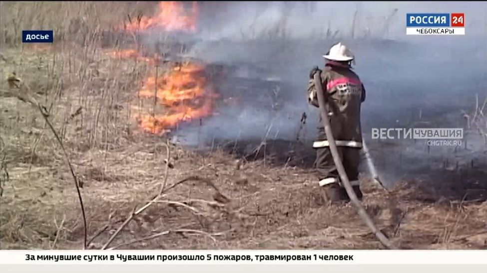 В 4-х районах Чувашии объявили пятый класс пожарной опасности 