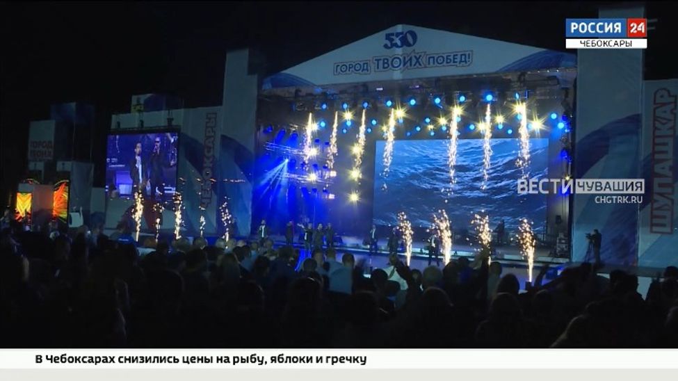 Уже в это воскресенье Чебоксарам исполнится 553 года