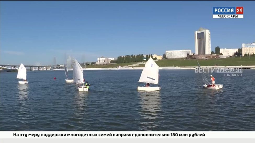 В Чебоксарах провели первую детскую регату