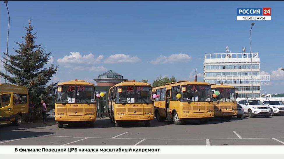 Три муниципалитета Чувашии получили школьные автобусы