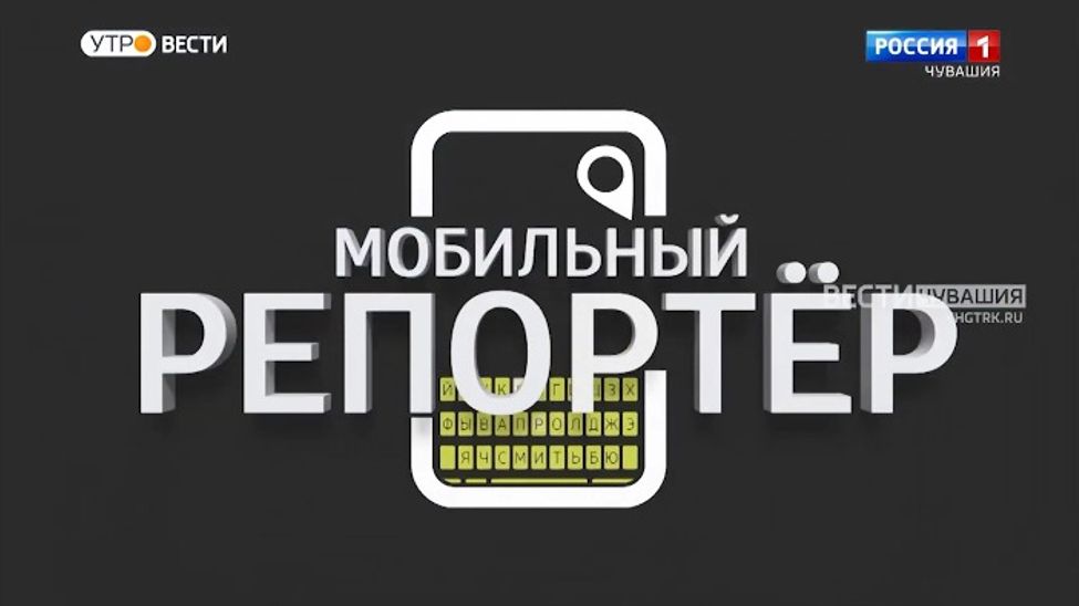 Мобильный репортер. Выпуск от 27.08.2022